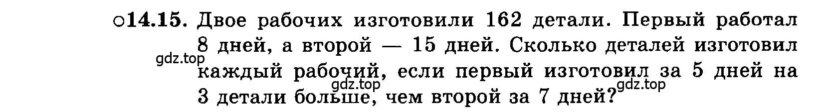 Условие номер 14.15 (страница 76) гдз по алгебре 7 класс Мордкович, задачник 2 часть