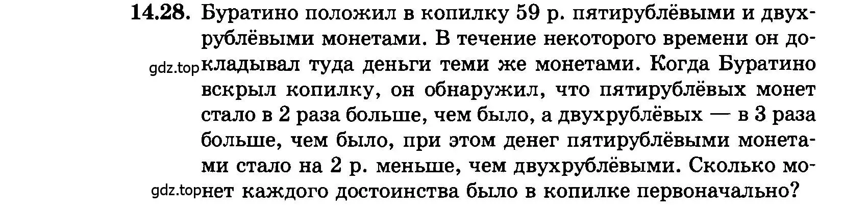 Условие номер 14.28 (страница 78) гдз по алгебре 7 класс Мордкович, задачник 2 часть