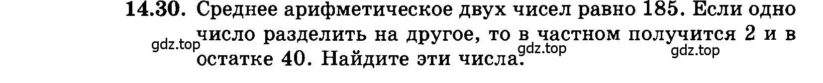 Условие номер 14.30 (страница 78) гдз по алгебре 7 класс Мордкович, задачник 2 часть