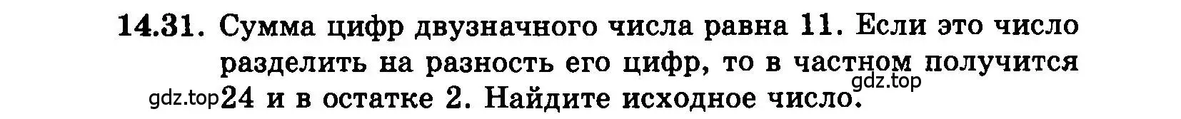 Условие номер 14.31 (страница 79) гдз по алгебре 7 класс Мордкович, задачник 2 часть