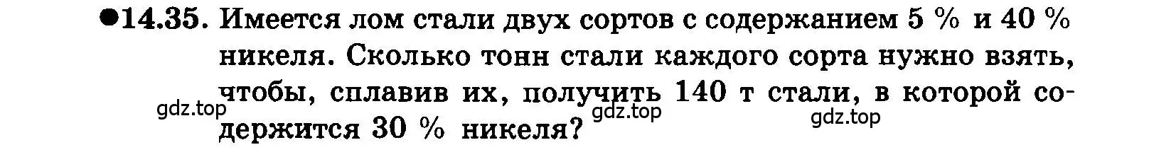 Условие номер 14.35 (страница 79) гдз по алгебре 7 класс Мордкович, задачник 2 часть