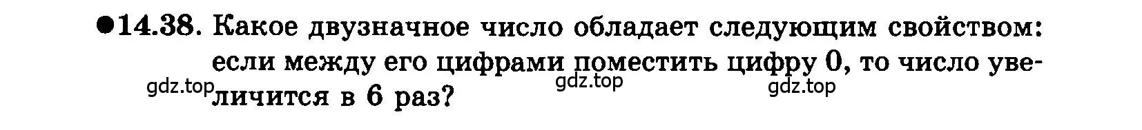 Условие номер 14.38 (страница 79) гдз по алгебре 7 класс Мордкович, задачник 2 часть