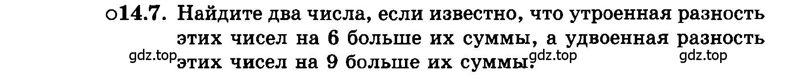 Условие номер 14.7 (страница 75) гдз по алгебре 7 класс Мордкович, задачник 2 часть