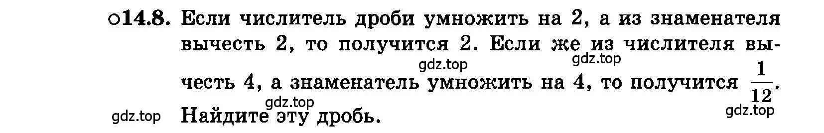 Условие номер 14.8 (страница 75) гдз по алгебре 7 класс Мордкович, задачник 2 часть