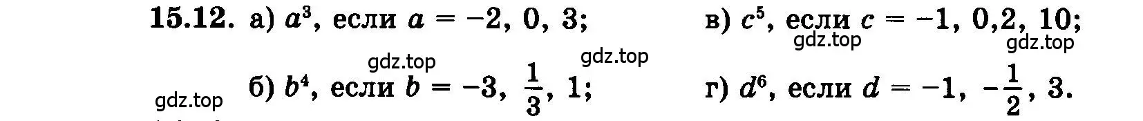 Условие номер 15.12 (страница 83) гдз по алгебре 7 класс Мордкович, задачник 2 часть