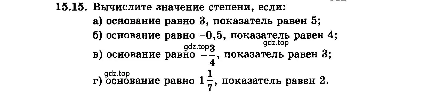 Условие номер 15.15 (страница 83) гдз по алгебре 7 класс Мордкович, задачник 2 часть