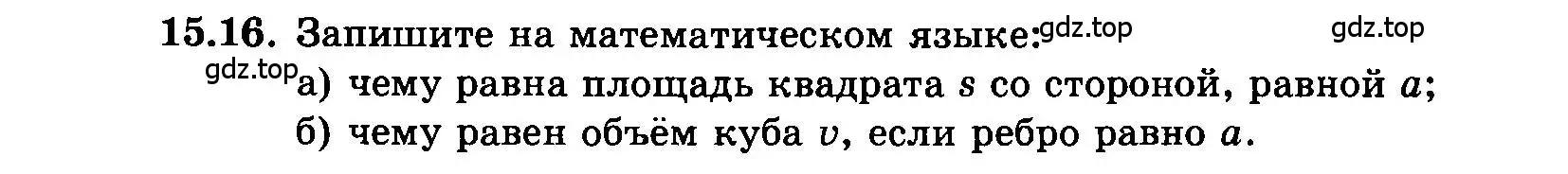 Условие номер 15.16 (страница 84) гдз по алгебре 7 класс Мордкович, задачник 2 часть