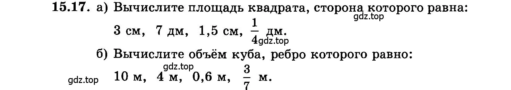 Условие номер 15.17 (страница 84) гдз по алгебре 7 класс Мордкович, задачник 2 часть