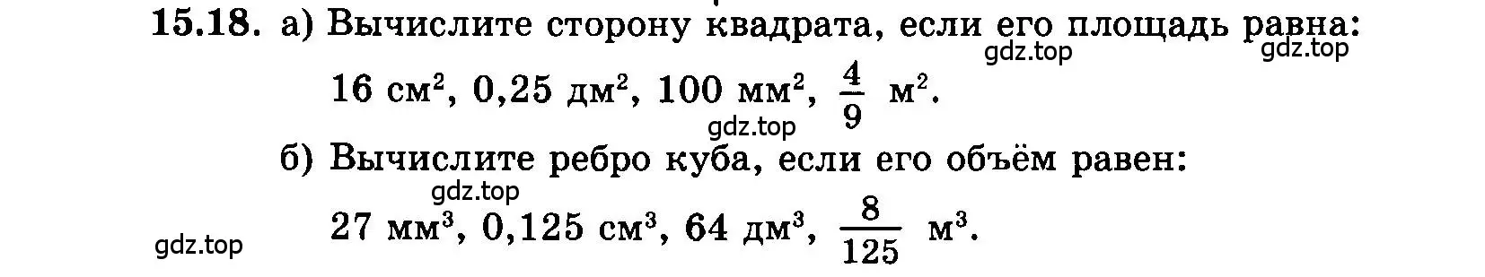 Условие номер 15.18 (страница 84) гдз по алгебре 7 класс Мордкович, задачник 2 часть