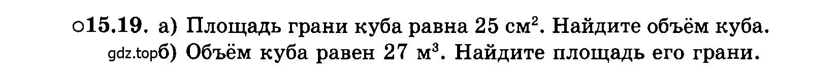 Условие номер 15.19 (страница 84) гдз по алгебре 7 класс Мордкович, задачник 2 часть