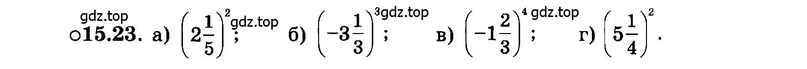 Условие номер 15.23 (страница 84) гдз по алгебре 7 класс Мордкович, задачник 2 часть