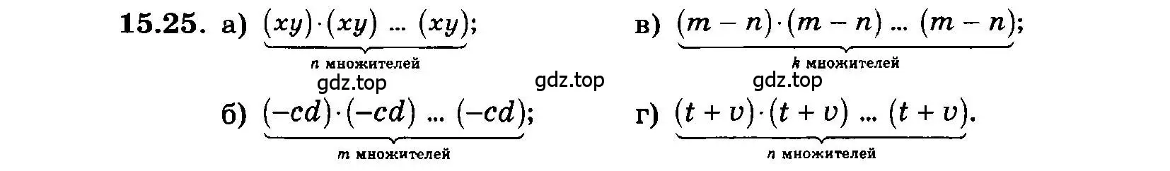 Условие номер 15.25 (страница 84) гдз по алгебре 7 класс Мордкович, задачник 2 часть