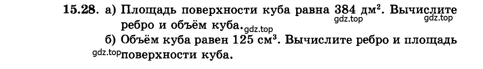 Условие номер 15.28 (страница 85) гдз по алгебре 7 класс Мордкович, задачник 2 часть