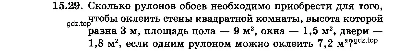 Условие номер 15.29 (страница 85) гдз по алгебре 7 класс Мордкович, задачник 2 часть