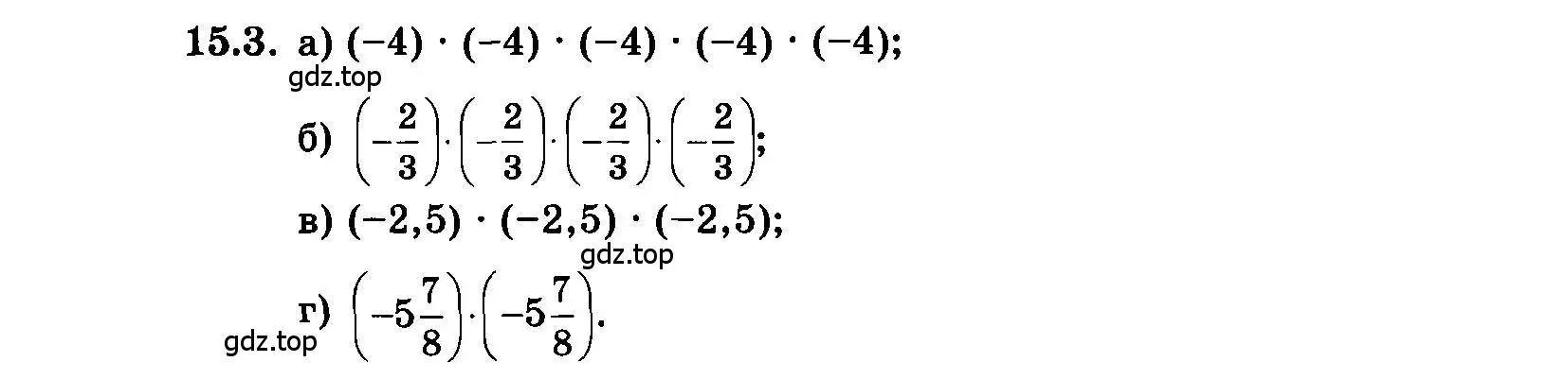 Условие номер 15.3 (страница 82) гдз по алгебре 7 класс Мордкович, задачник 2 часть