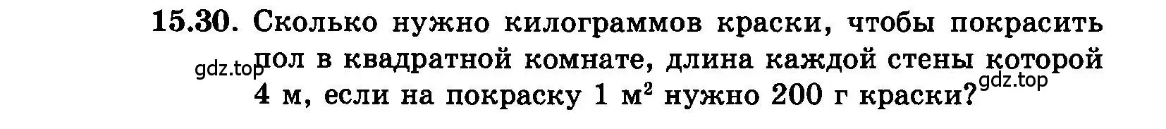 Условие номер 15.30 (страница 85) гдз по алгебре 7 класс Мордкович, задачник 2 часть