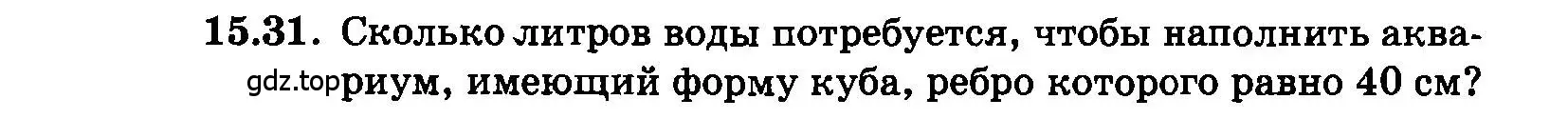 Условие номер 15.31 (страница 85) гдз по алгебре 7 класс Мордкович, задачник 2 часть