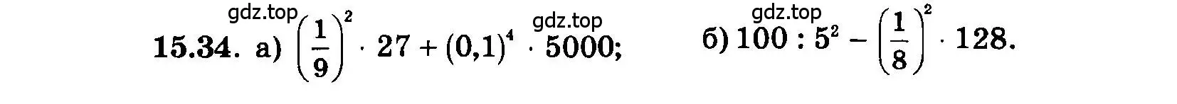 Условие номер 15.34 (страница 85) гдз по алгебре 7 класс Мордкович, задачник 2 часть