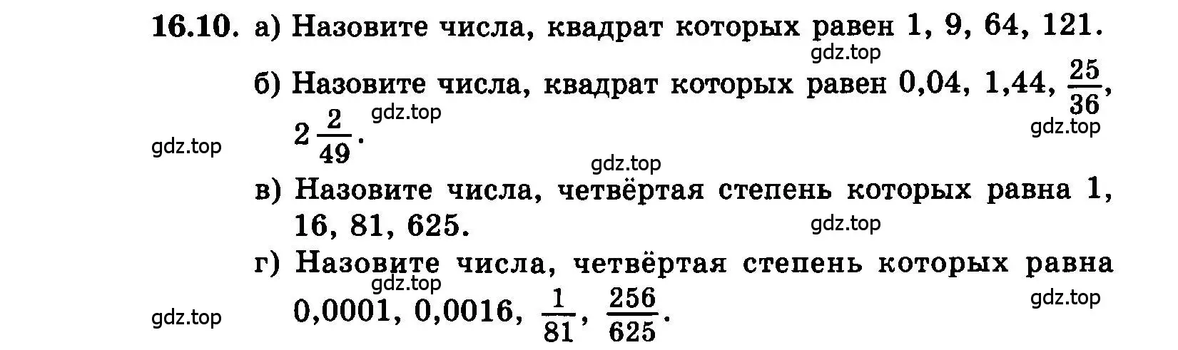 Условие номер 16.10 (страница 87) гдз по алгебре 7 класс Мордкович, задачник 2 часть