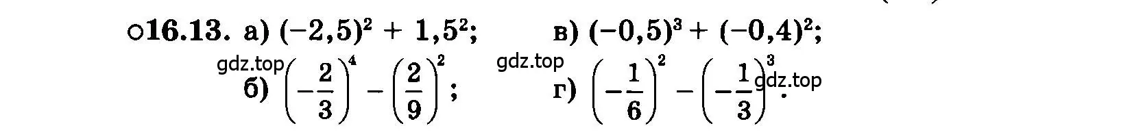 Условие номер 16.13 (страница 87) гдз по алгебре 7 класс Мордкович, задачник 2 часть