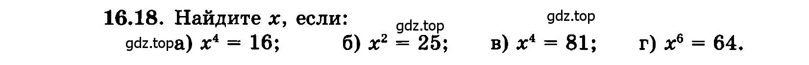 Условие номер 16.18 (страница 87) гдз по алгебре 7 класс Мордкович, задачник 2 часть