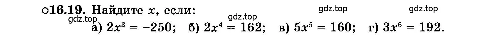 Условие номер 16.19 (страница 88) гдз по алгебре 7 класс Мордкович, задачник 2 часть