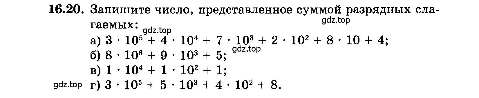 Условие номер 16.20 (страница 88) гдз по алгебре 7 класс Мордкович, задачник 2 часть