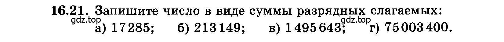 Условие номер 16.21 (страница 88) гдз по алгебре 7 класс Мордкович, задачник 2 часть