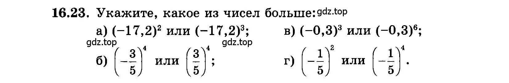 Условие номер 16.23 (страница 88) гдз по алгебре 7 класс Мордкович, задачник 2 часть