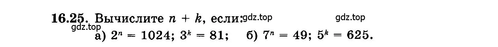 Условие номер 16.25 (страница 88) гдз по алгебре 7 класс Мордкович, задачник 2 часть