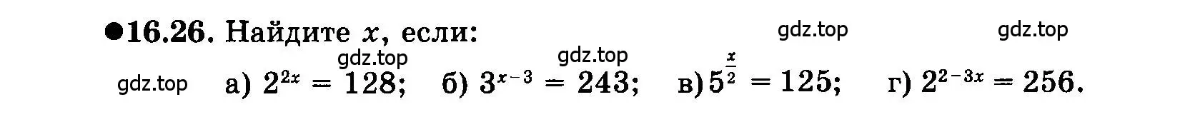 Условие номер 16.26 (страница 88) гдз по алгебре 7 класс Мордкович, задачник 2 часть