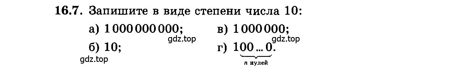 Условие номер 16.7 (страница 86) гдз по алгебре 7 класс Мордкович, задачник 2 часть