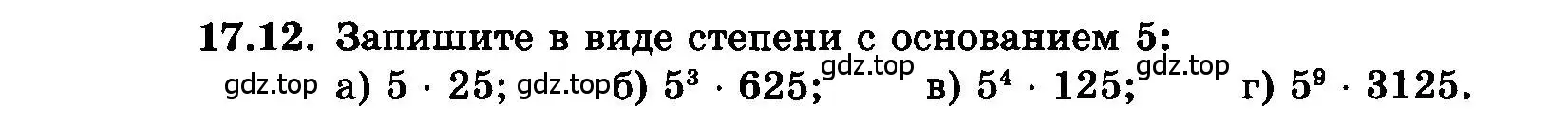 Условие номер 17.12 (страница 89) гдз по алгебре 7 класс Мордкович, задачник 2 часть