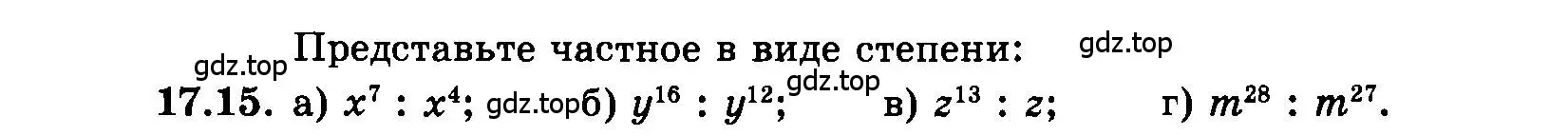 Условие номер 17.15 (страница 90) гдз по алгебре 7 класс Мордкович, задачник 2 часть