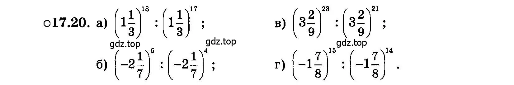 Условие номер 17.20 (страница 90) гдз по алгебре 7 класс Мордкович, задачник 2 часть