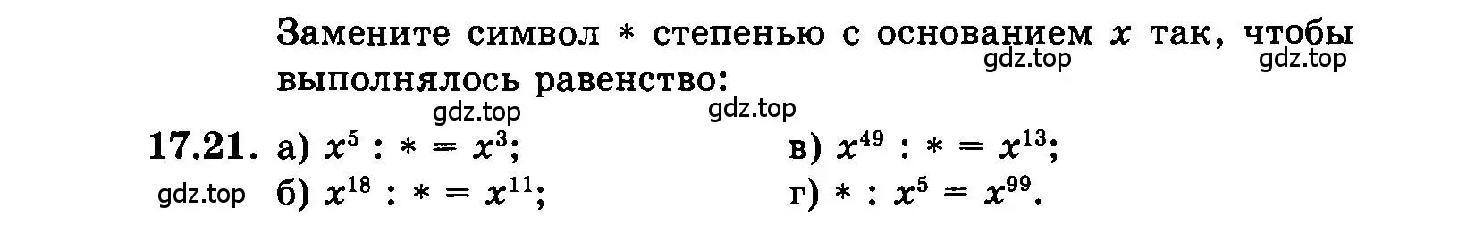 Условие номер 17.21 (страница 90) гдз по алгебре 7 класс Мордкович, задачник 2 часть