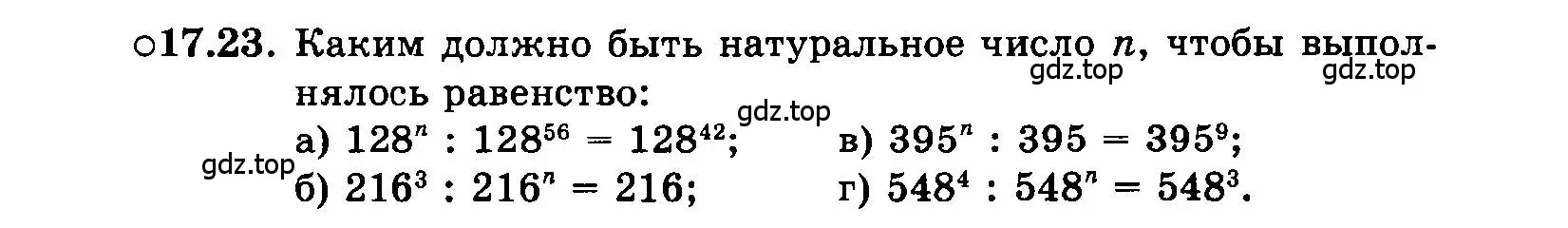 Условие номер 17.23 (страница 90) гдз по алгебре 7 класс Мордкович, задачник 2 часть