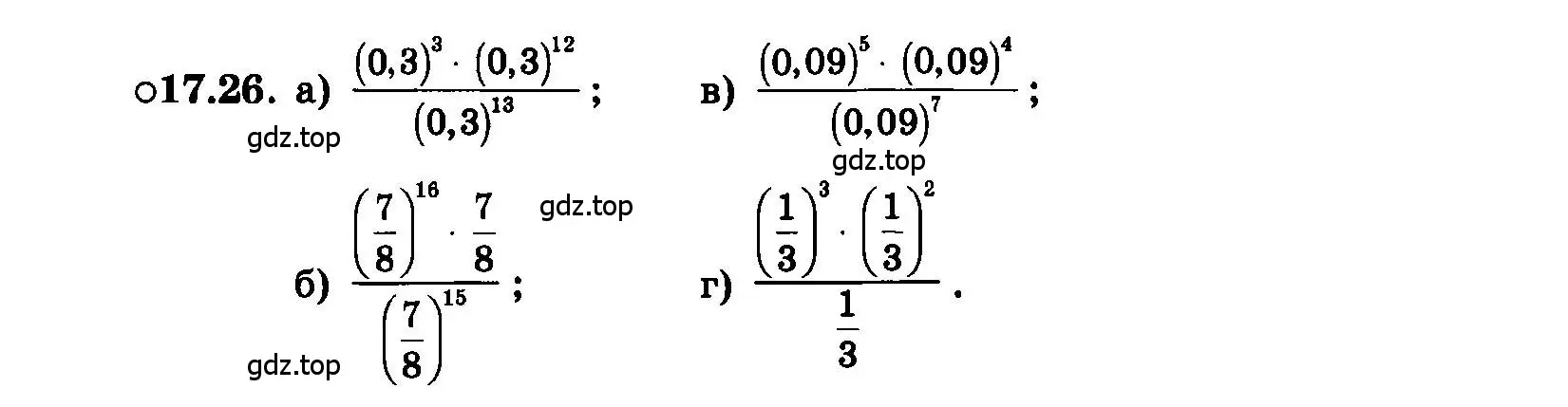 Условие номер 17.26 (страница 91) гдз по алгебре 7 класс Мордкович, задачник 2 часть