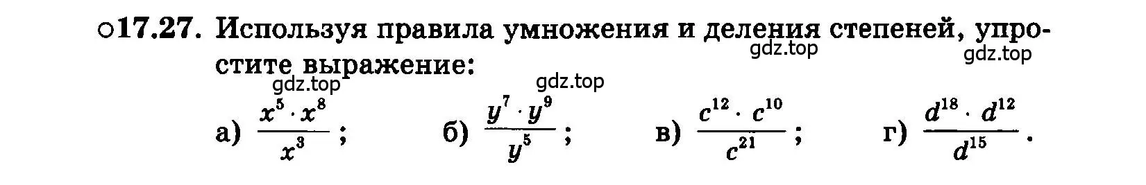 Условие номер 17.27 (страница 91) гдз по алгебре 7 класс Мордкович, задачник 2 часть