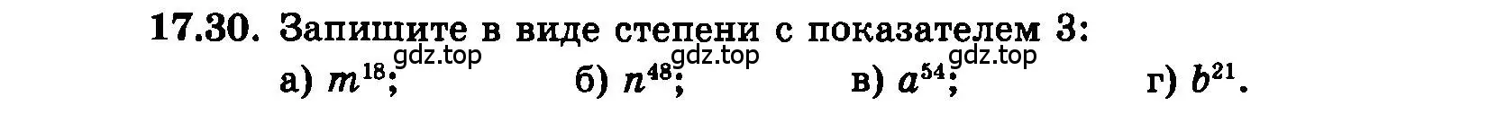 Условие номер 17.30 (страница 91) гдз по алгебре 7 класс Мордкович, задачник 2 часть