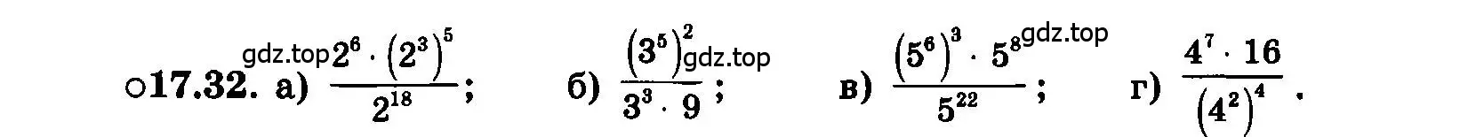 Условие номер 17.32 (страница 91) гдз по алгебре 7 класс Мордкович, задачник 2 часть