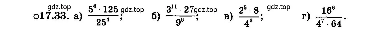 Условие номер 17.33 (страница 91) гдз по алгебре 7 класс Мордкович, задачник 2 часть