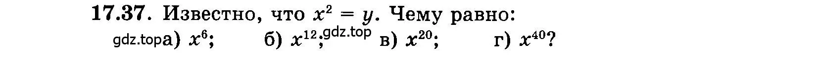 Условие номер 17.37 (страница 92) гдз по алгебре 7 класс Мордкович, задачник 2 часть