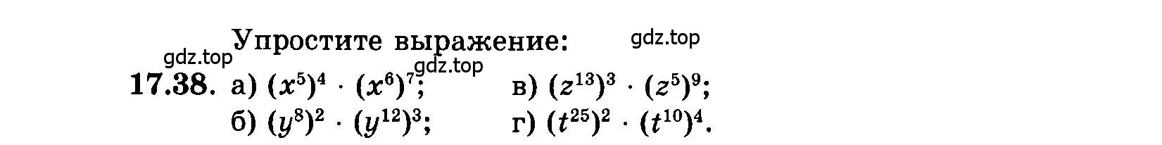 Условие номер 17.38 (страница 92) гдз по алгебре 7 класс Мордкович, задачник 2 часть