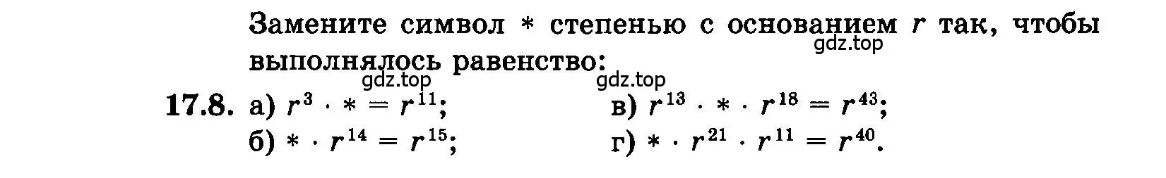 Условие номер 17.8 (страница 89) гдз по алгебре 7 класс Мордкович, задачник 2 часть