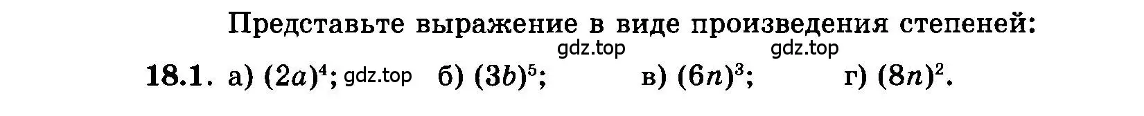 Условие номер 18.1 (страница 92) гдз по алгебре 7 класс Мордкович, задачник 2 часть