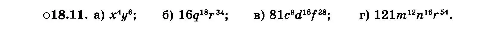 Условие номер 18.11 (страница 93) гдз по алгебре 7 класс Мордкович, задачник 2 часть