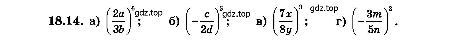 Условие номер 18.14 (страница 93) гдз по алгебре 7 класс Мордкович, задачник 2 часть