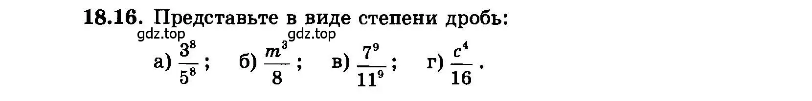 Условие номер 18.16 (страница 93) гдз по алгебре 7 класс Мордкович, задачник 2 часть