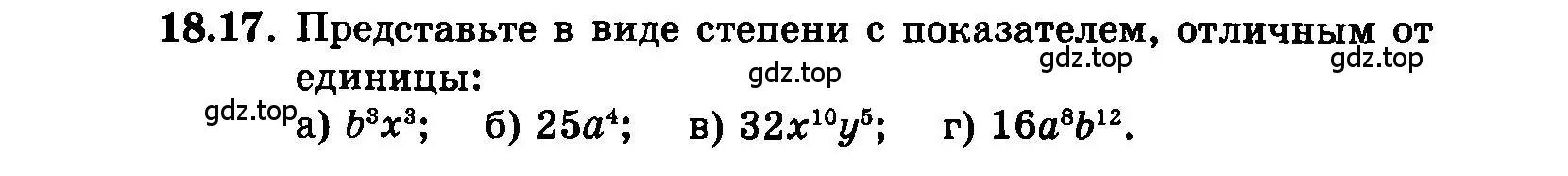 Условие номер 18.17 (страница 93) гдз по алгебре 7 класс Мордкович, задачник 2 часть